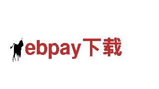 专业创意行销公司ebpay下载，助您实现营销梦想